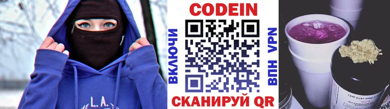 Кодеиновый сироп Lean Purple Drank  Жуковка 