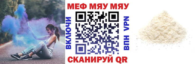 МЕФ кристаллы Жуковка